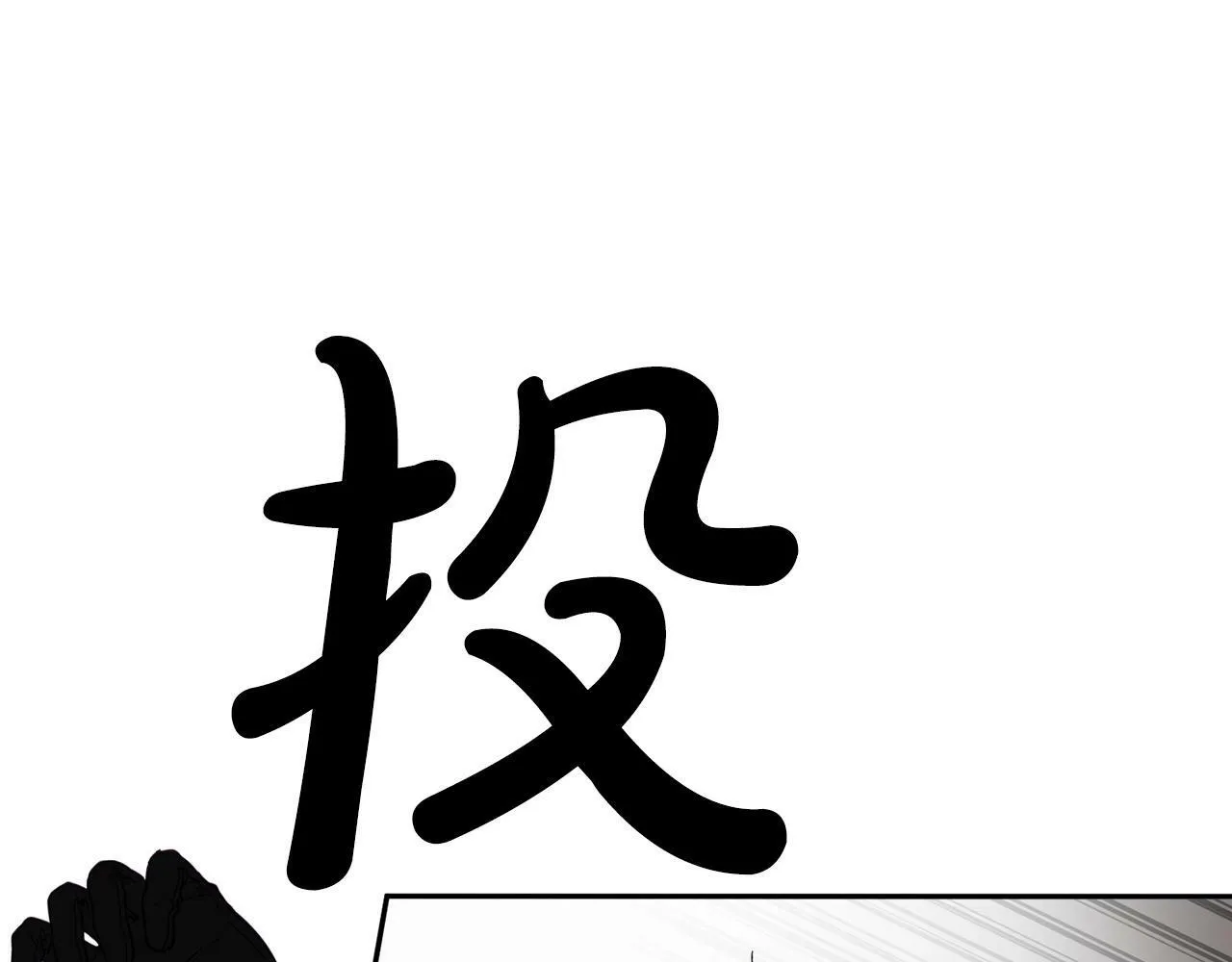第12话 忘恩负义 第78页