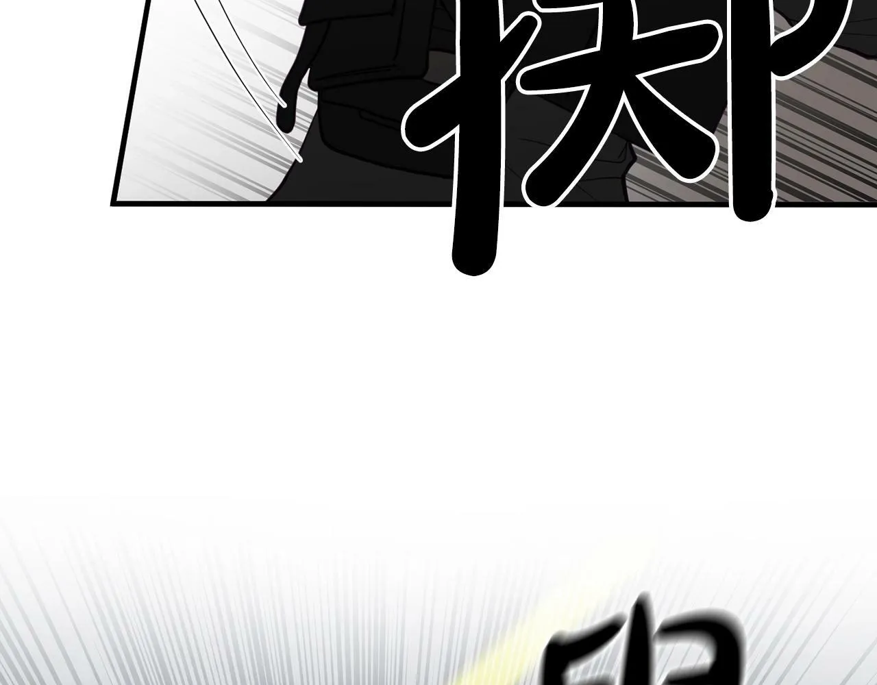第12话 忘恩负义 第80页