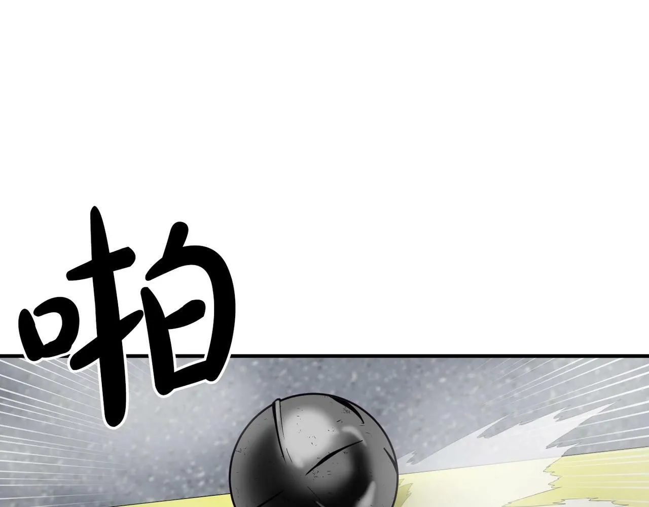 第12话 忘恩负义 第83页