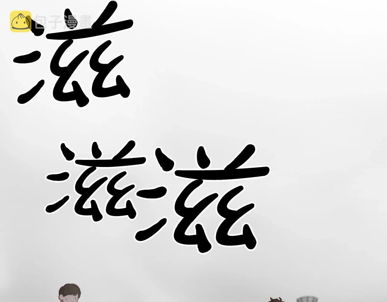 第12话 忘恩负义 第85页