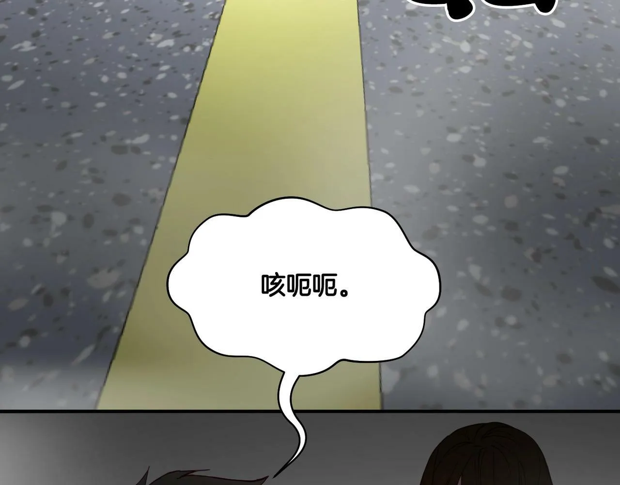 第12话 忘恩负义 第87页