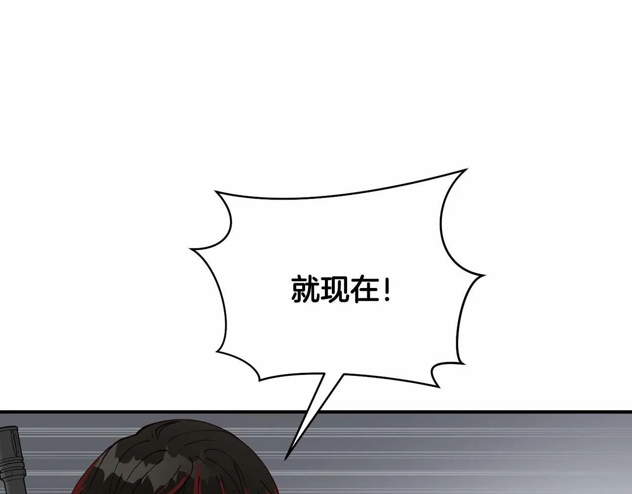 第12话 忘恩负义 第93页