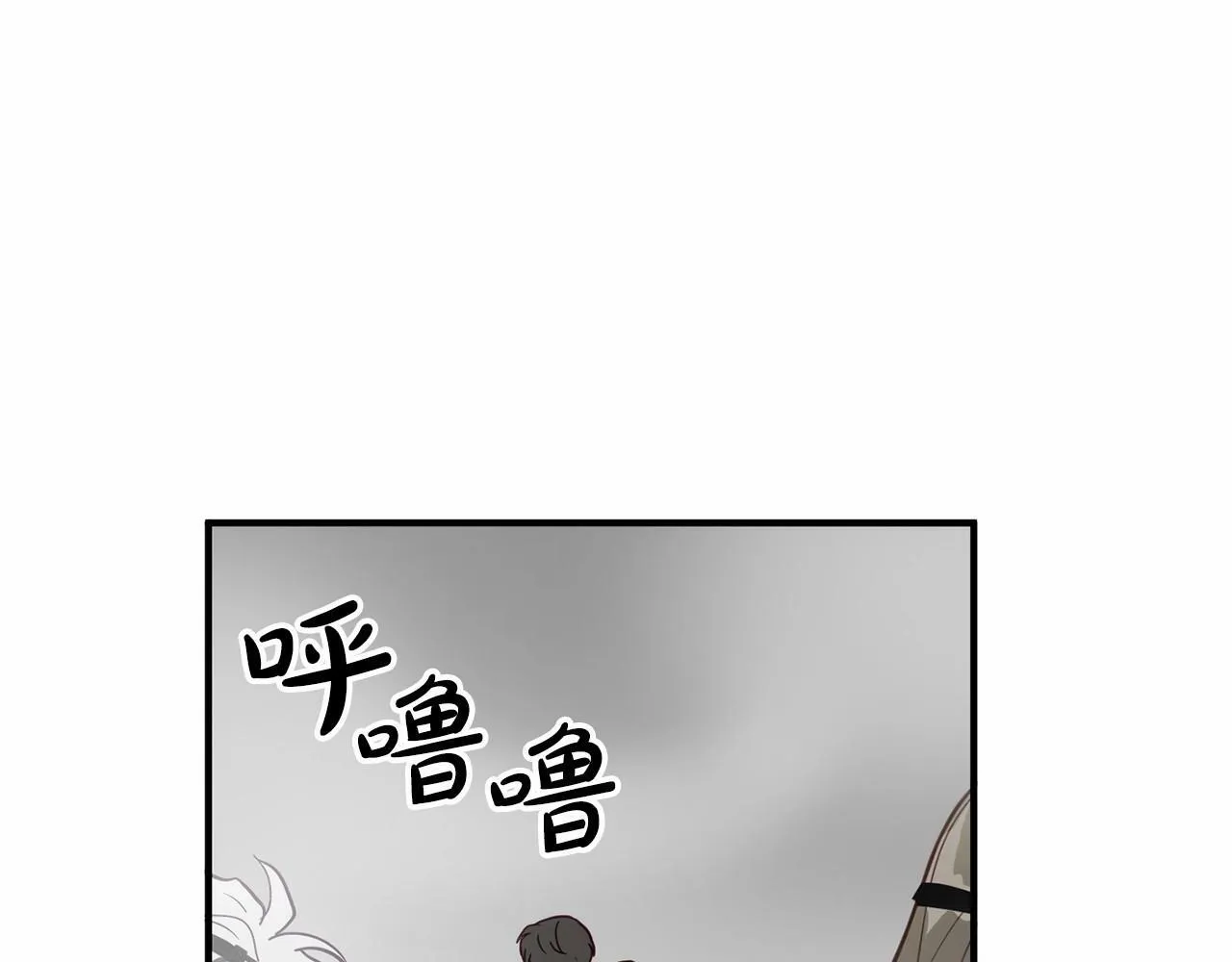 第12话 忘恩负义 第98页