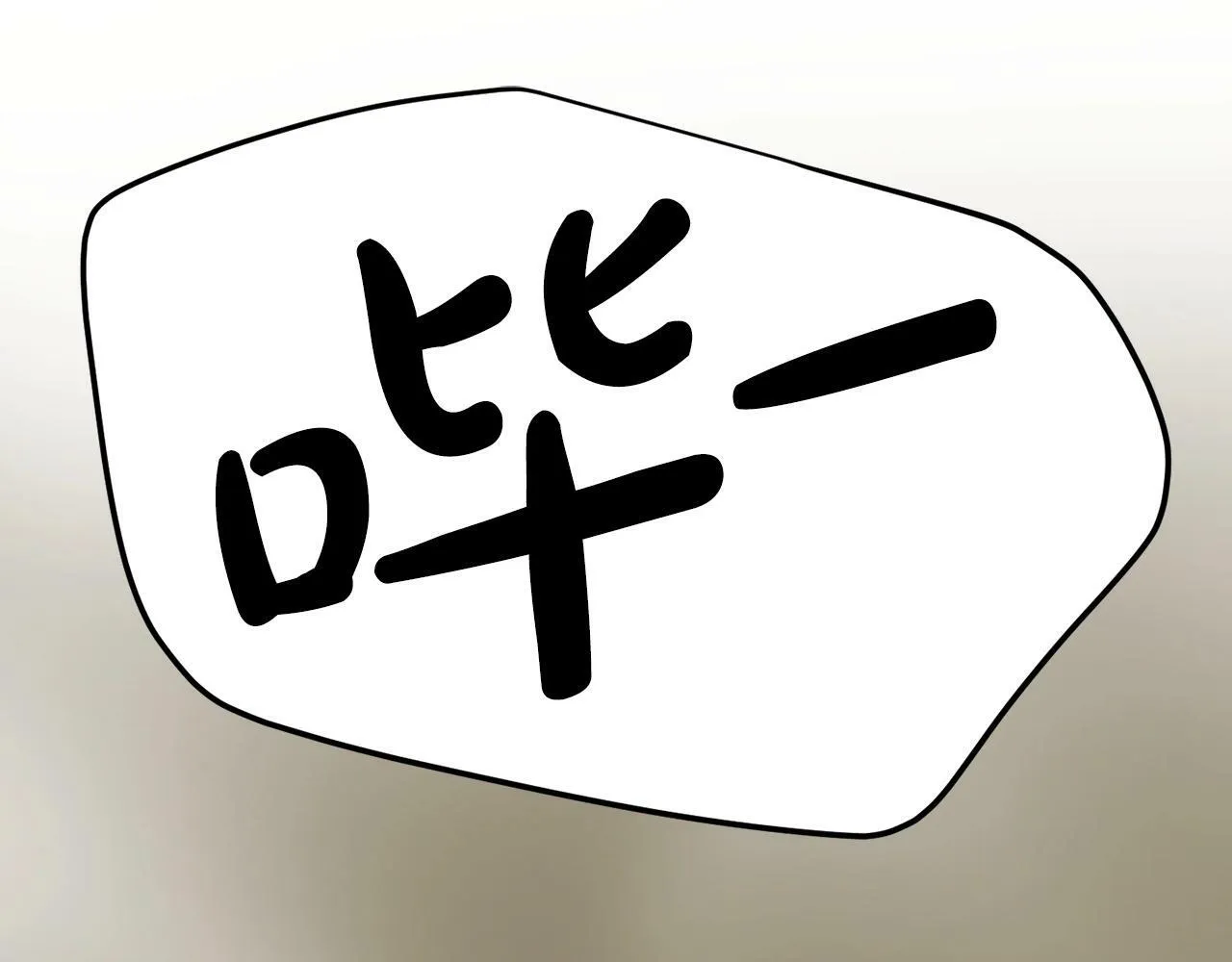 第12话 忘恩负义 第104页