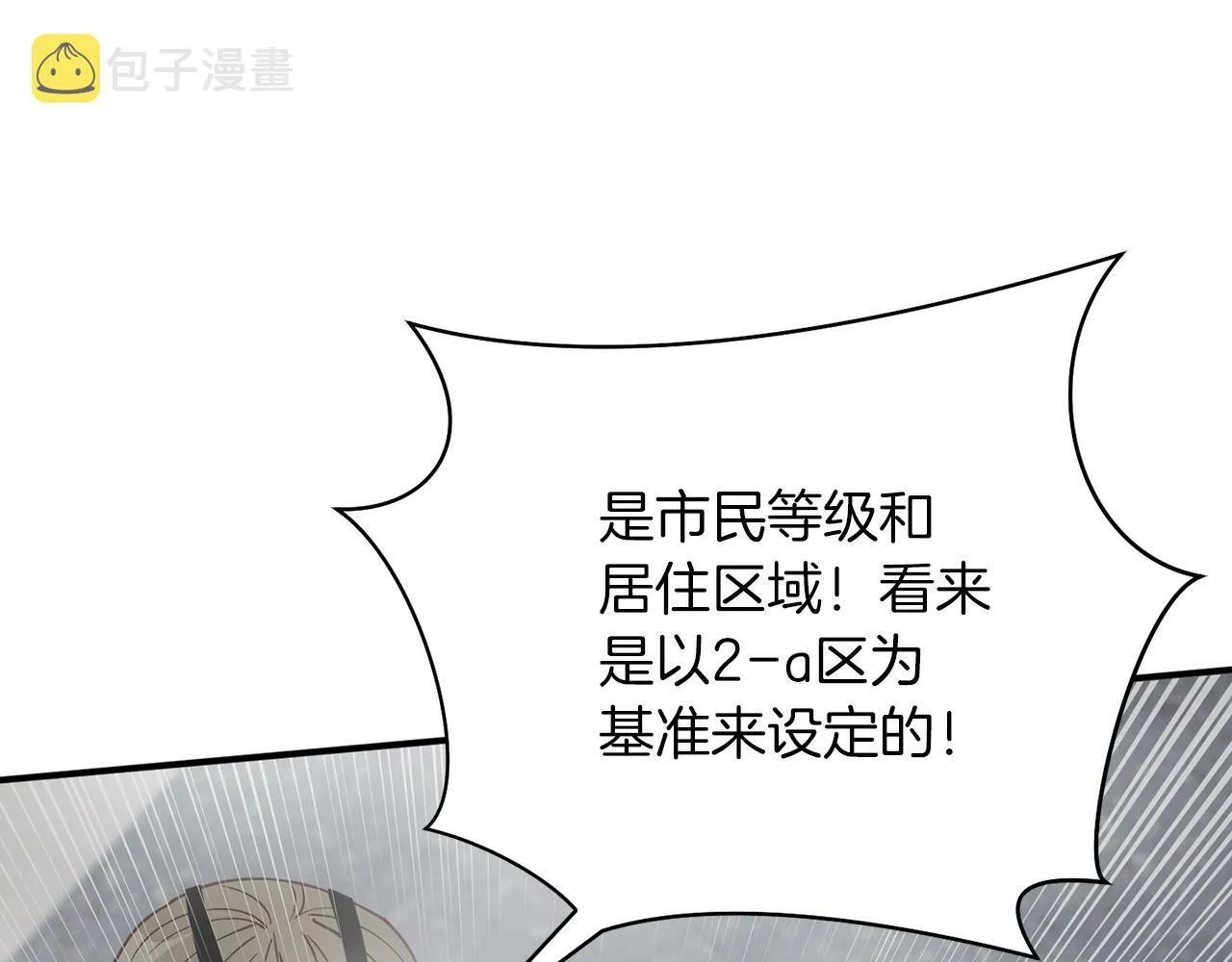 第12话 忘恩负义 第109页