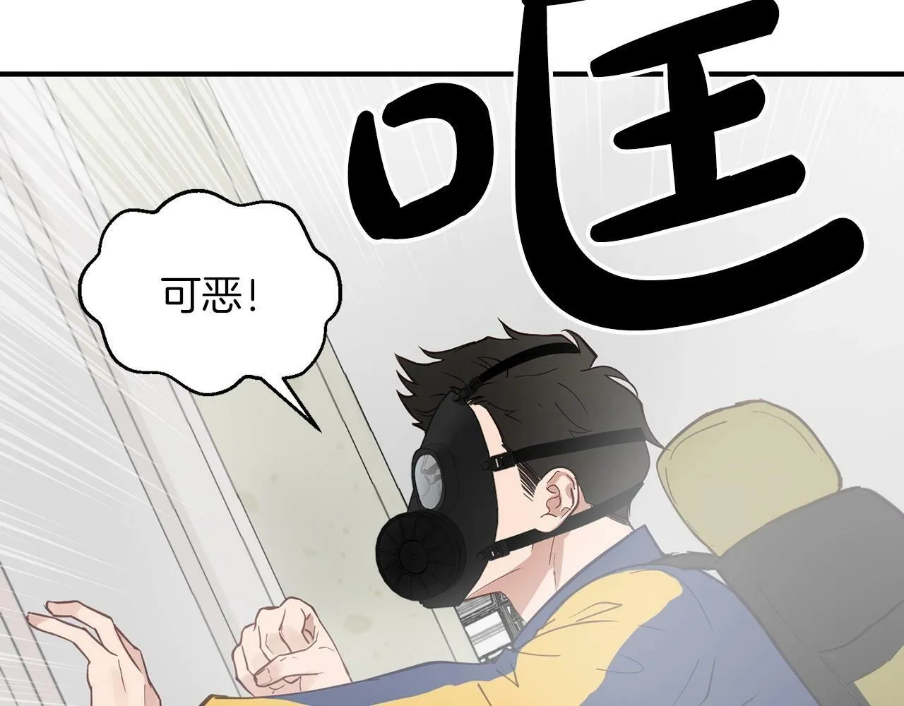 第12话 忘恩负义 第112页