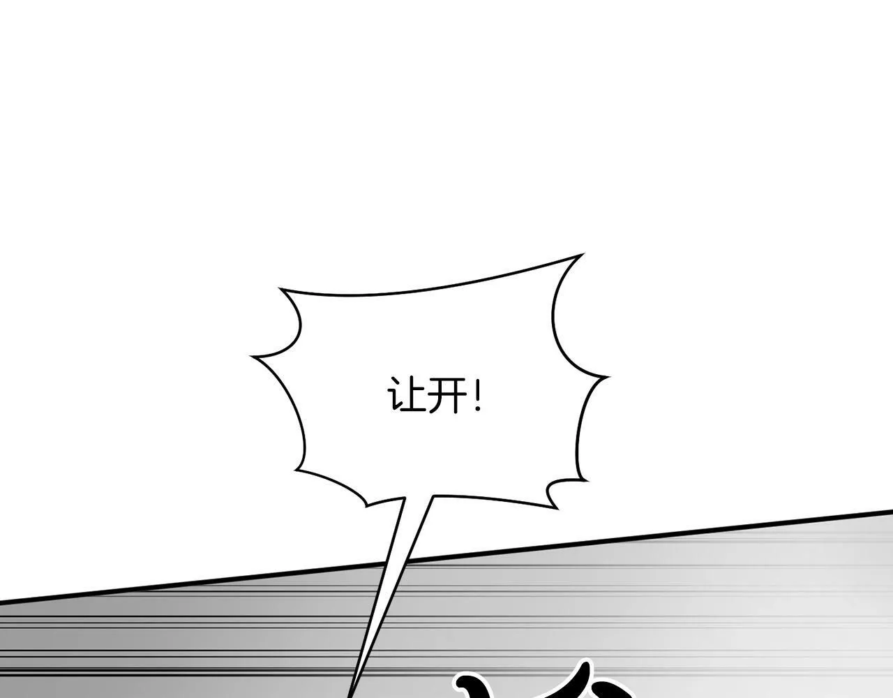 第12话 忘恩负义 第115页