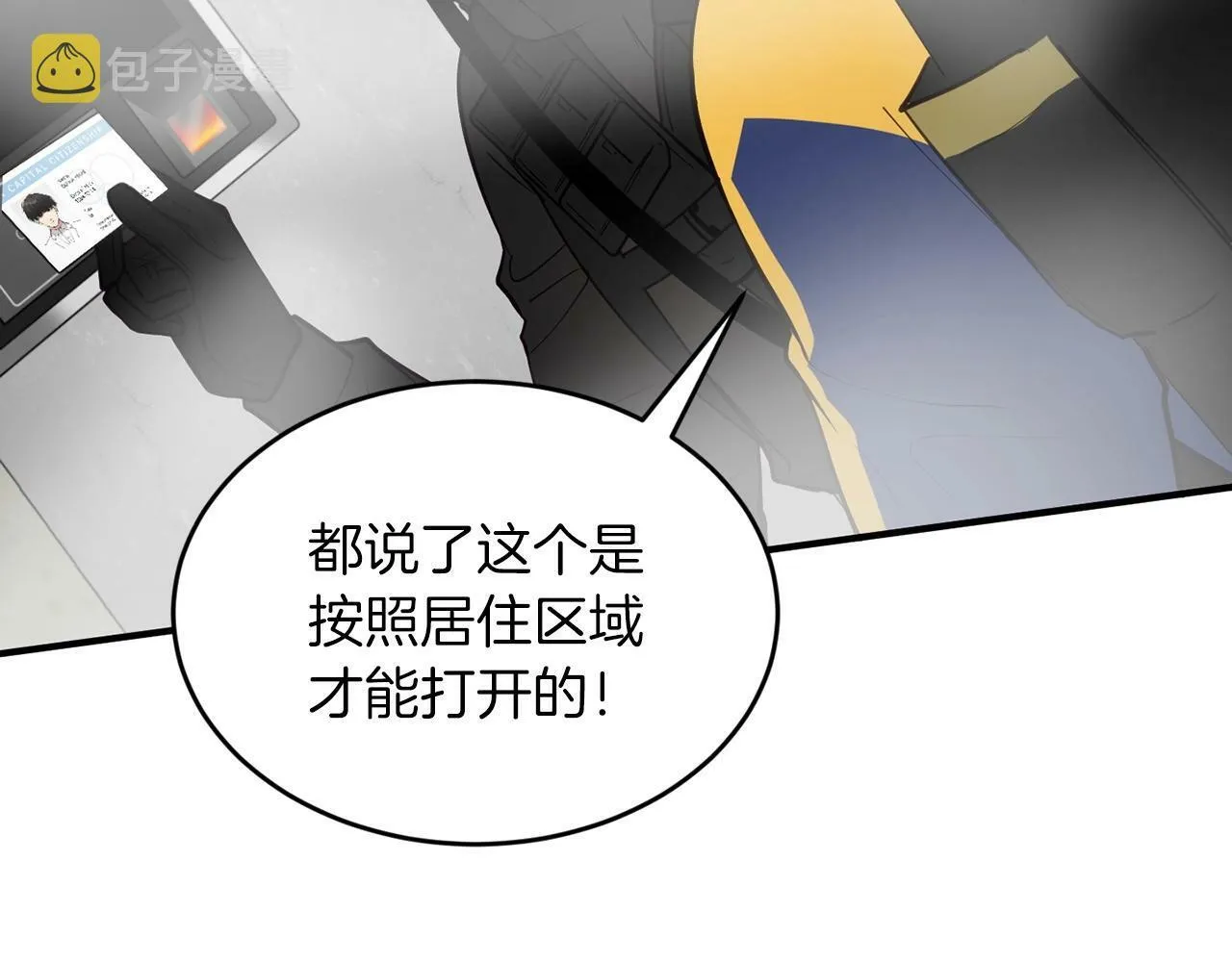 第12话 忘恩负义 第119页