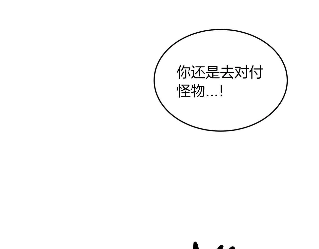 第12话 忘恩负义 第120页