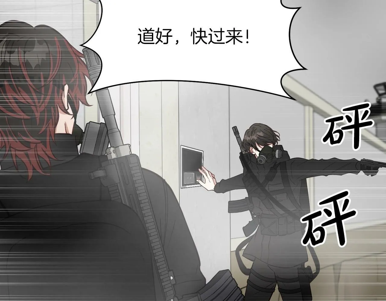 第12话 忘恩负义 第133页