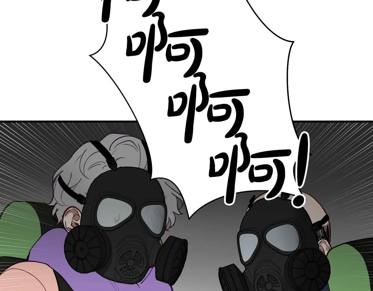 第12话 忘恩负义 第143页