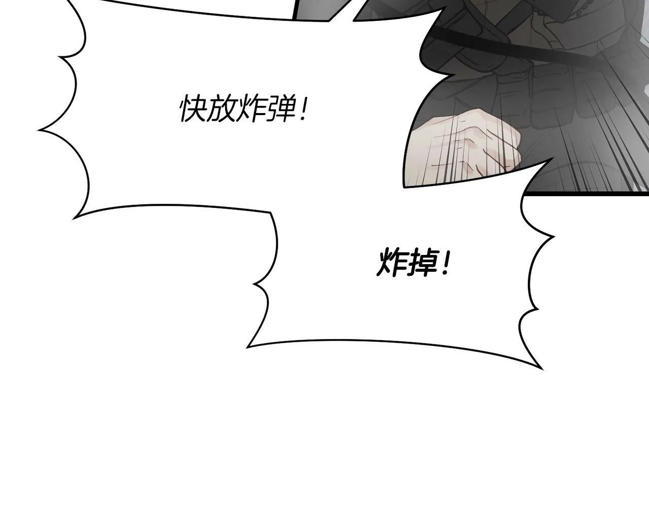 第12话 忘恩负义 第147页