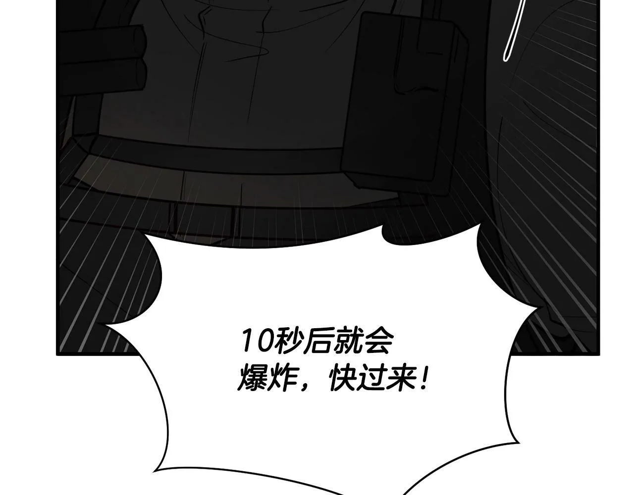 第12话 忘恩负义 第150页