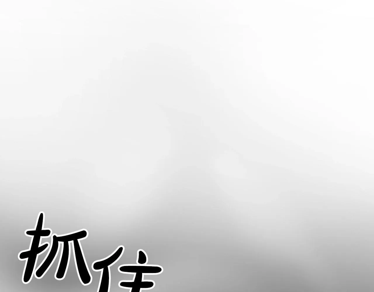 第12话 忘恩负义 第158页