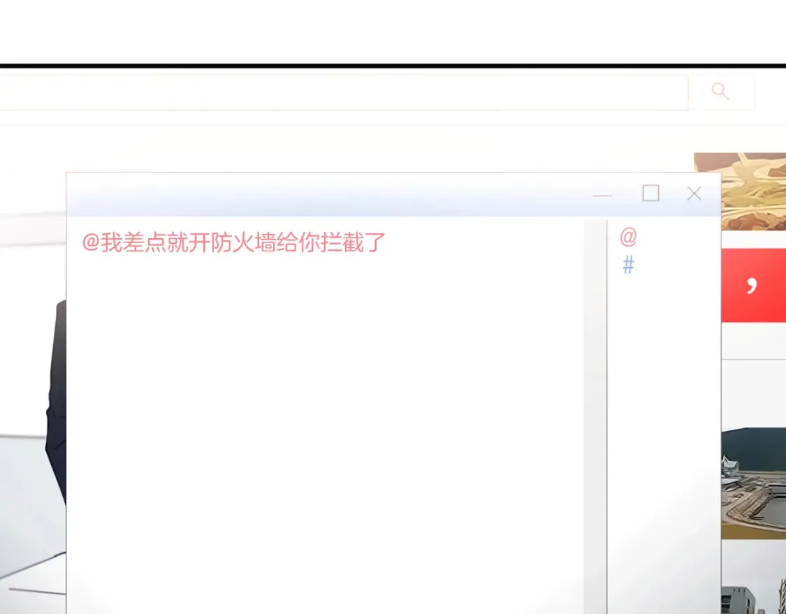 第45话 危险！不要去 第7页
