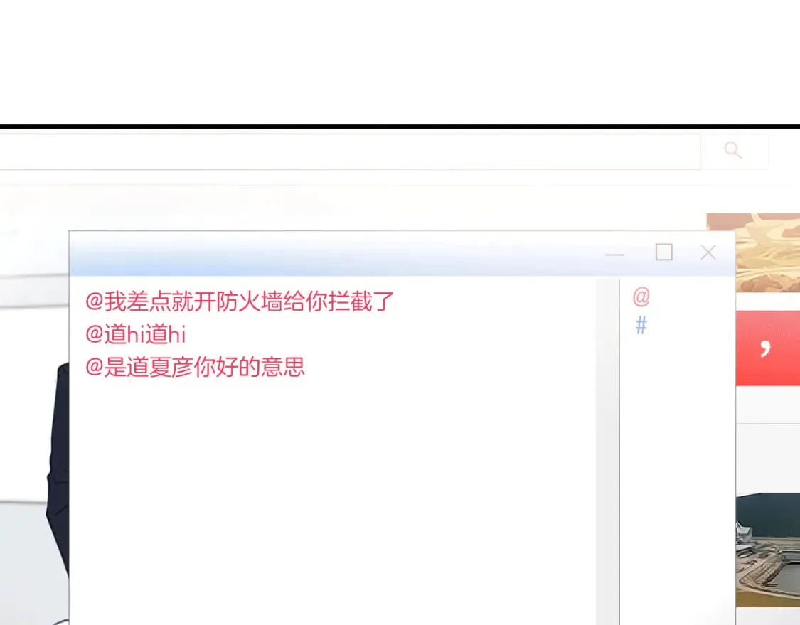 第45话 危险！不要去 第11页
