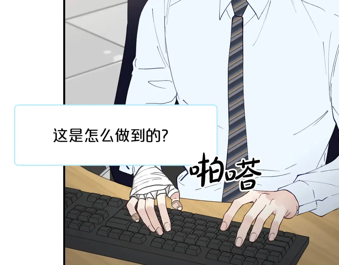 第45话 危险！不要去 第17页