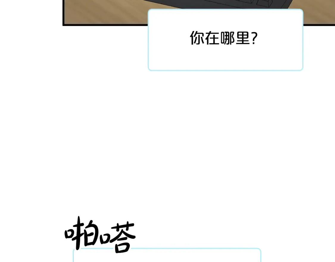 第45话 危险！不要去 第18页