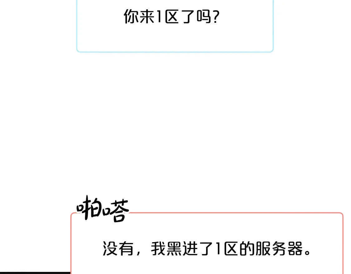 第45话 危险！不要去 第19页