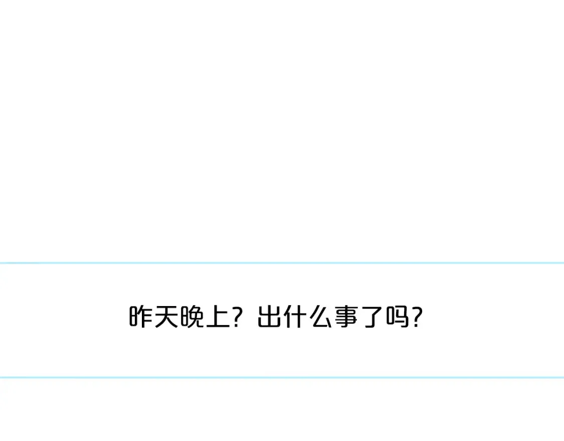 第45话 危险！不要去 第23页