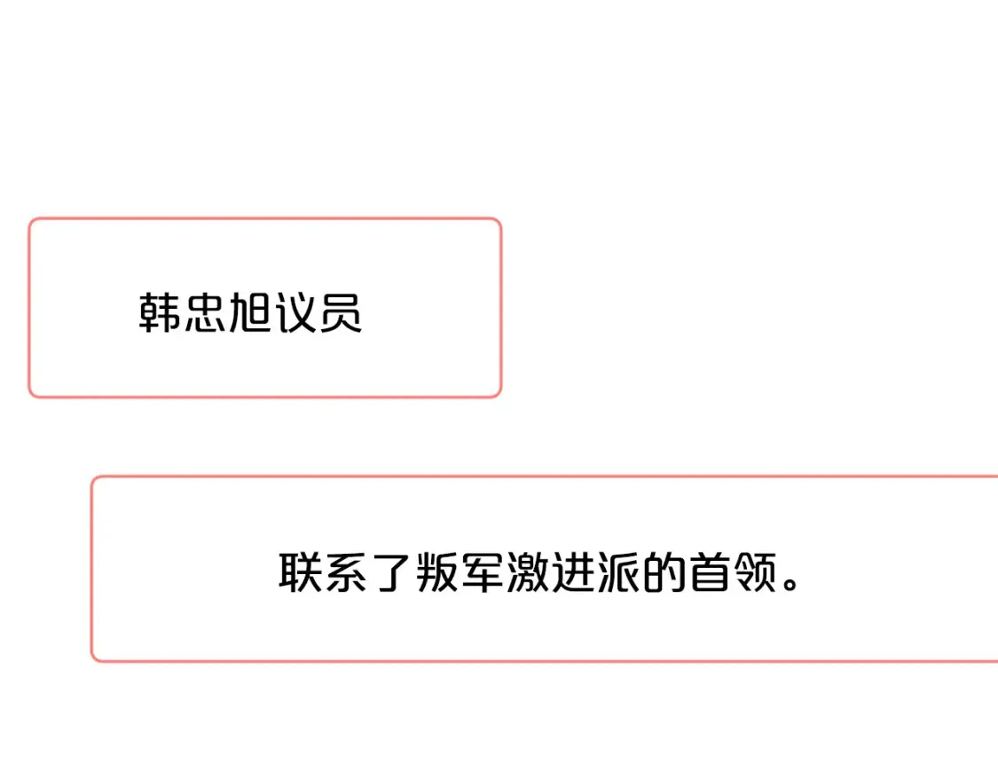 第45话 危险！不要去 第25页