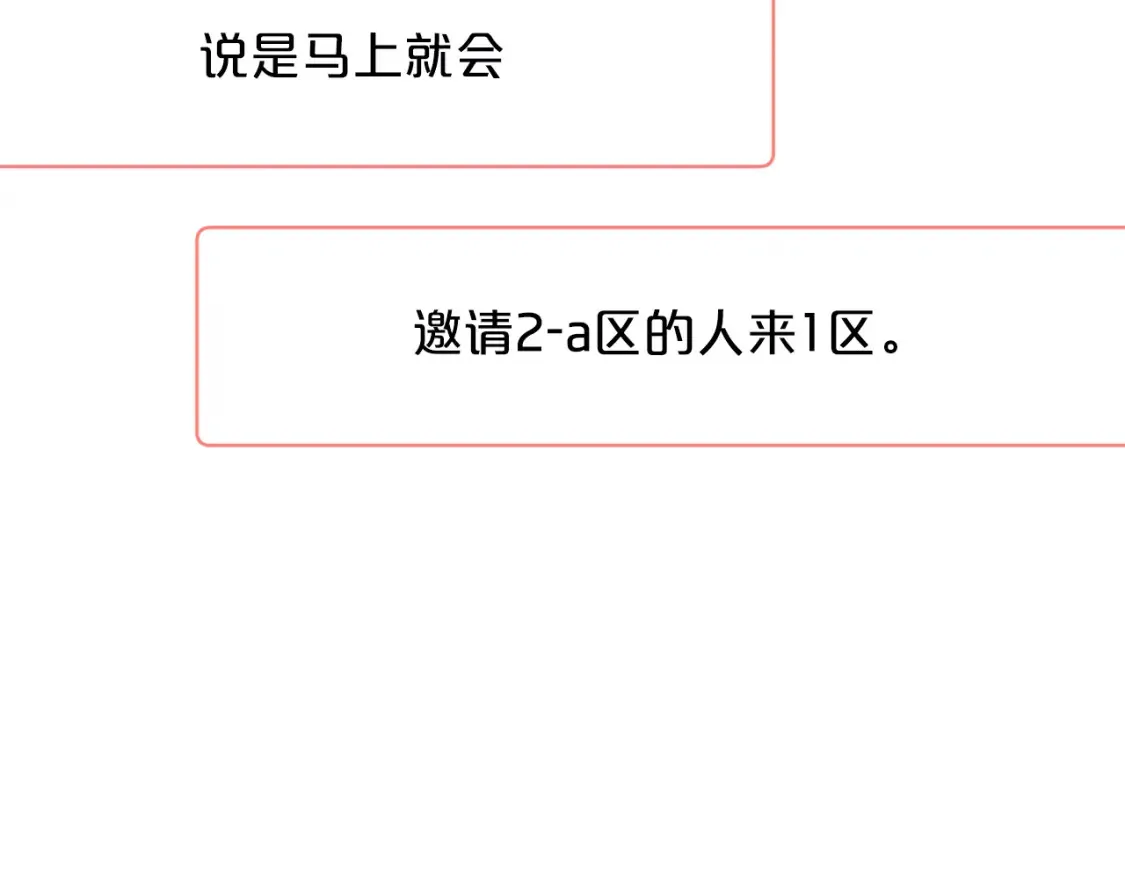 第45话 危险！不要去 第28页