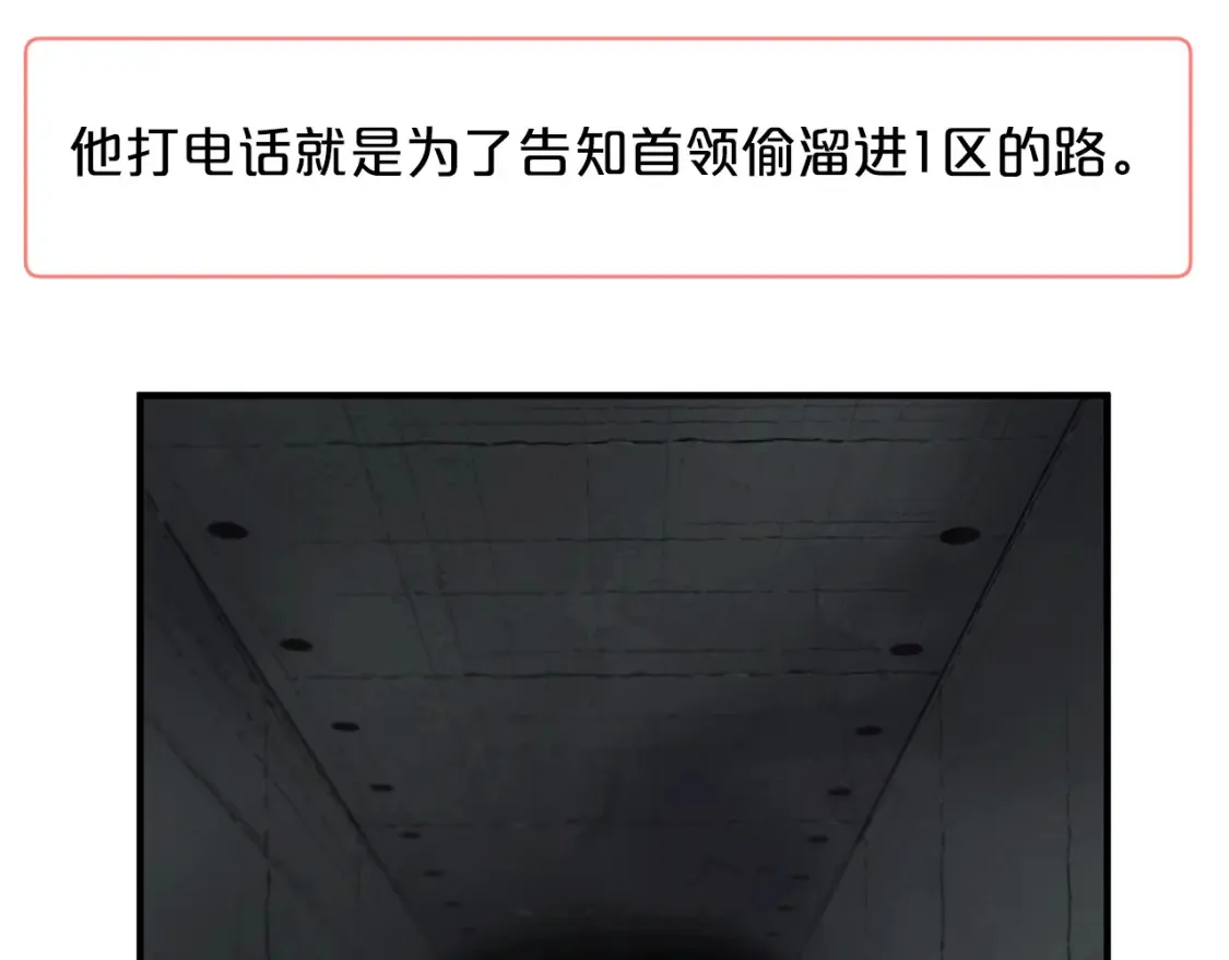 第45话 危险！不要去 第29页