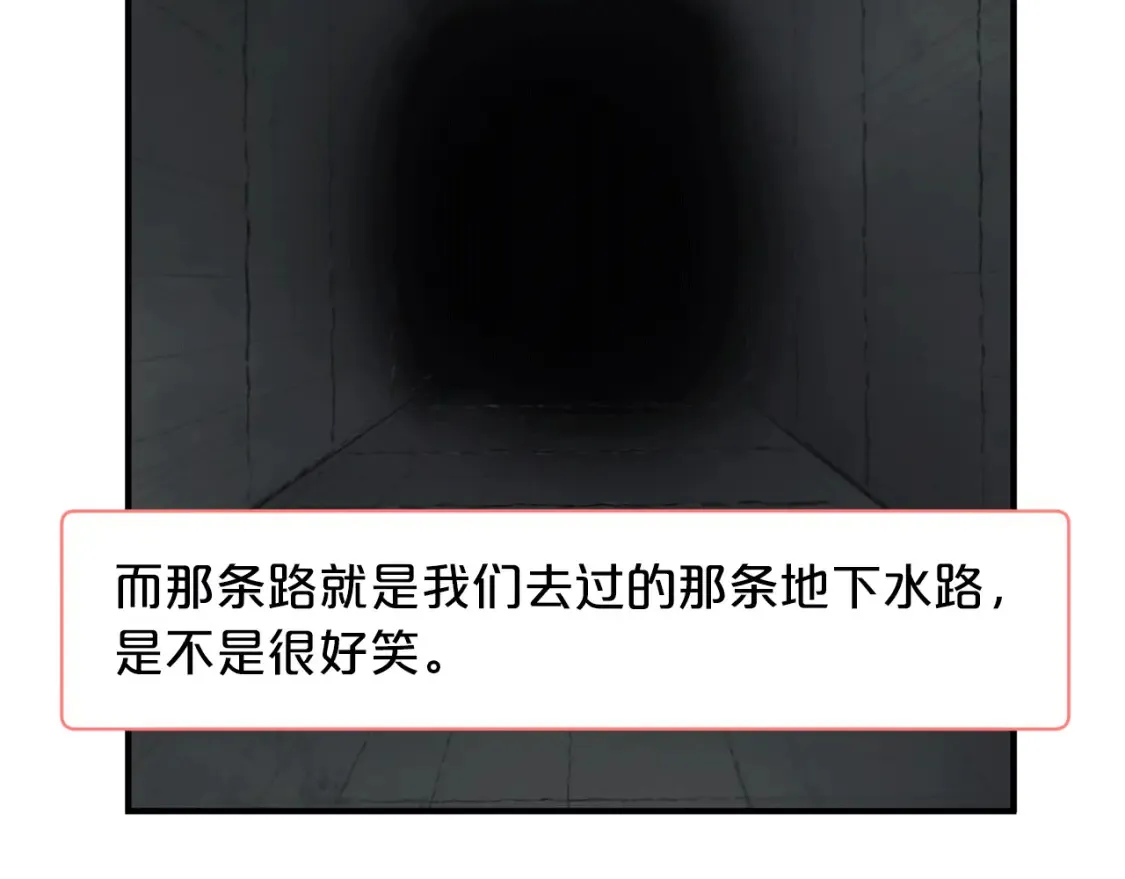 第45话 危险！不要去 第30页