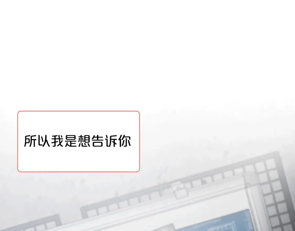 第45话 危险！不要去 第31页