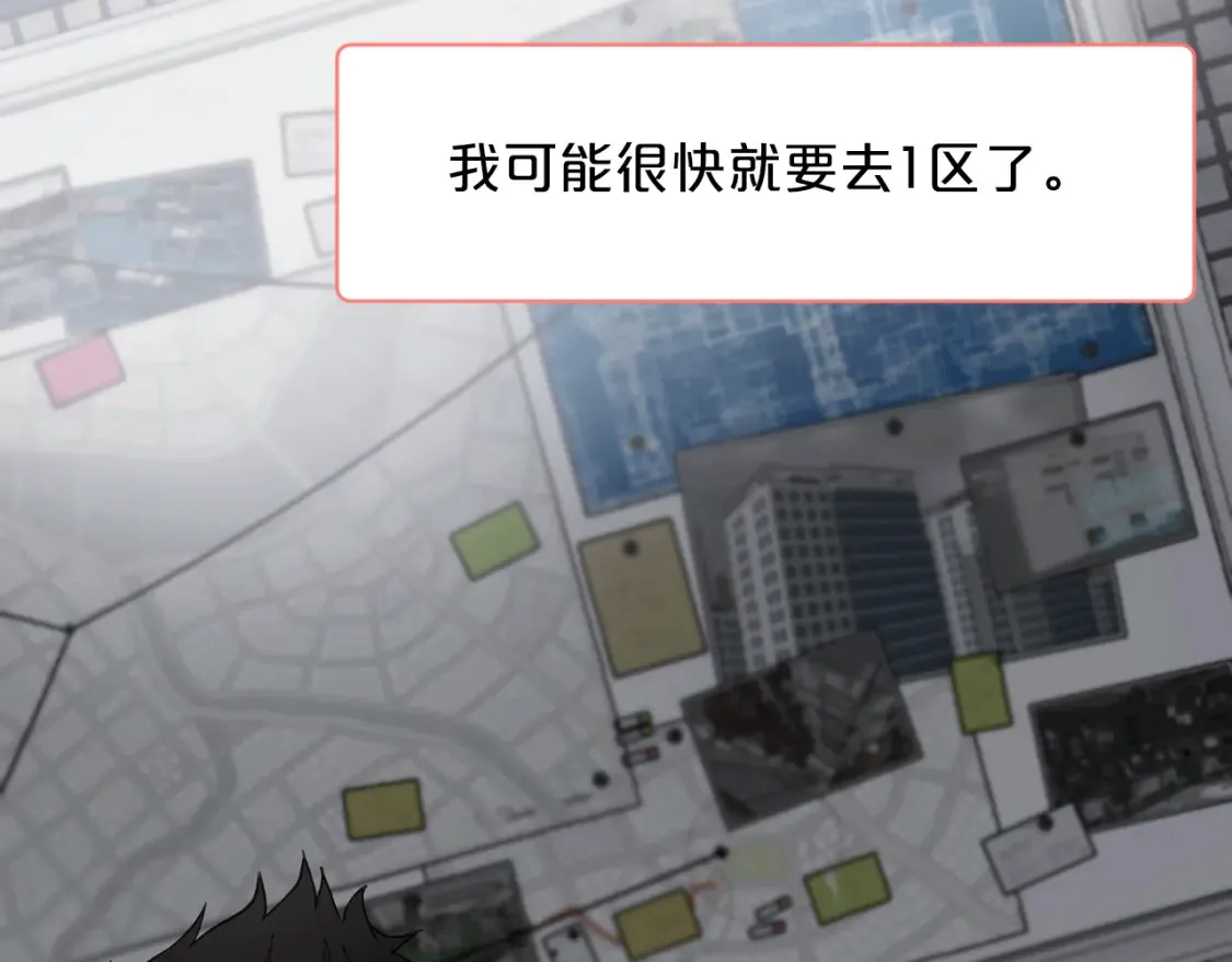 第45话 危险！不要去 第32页