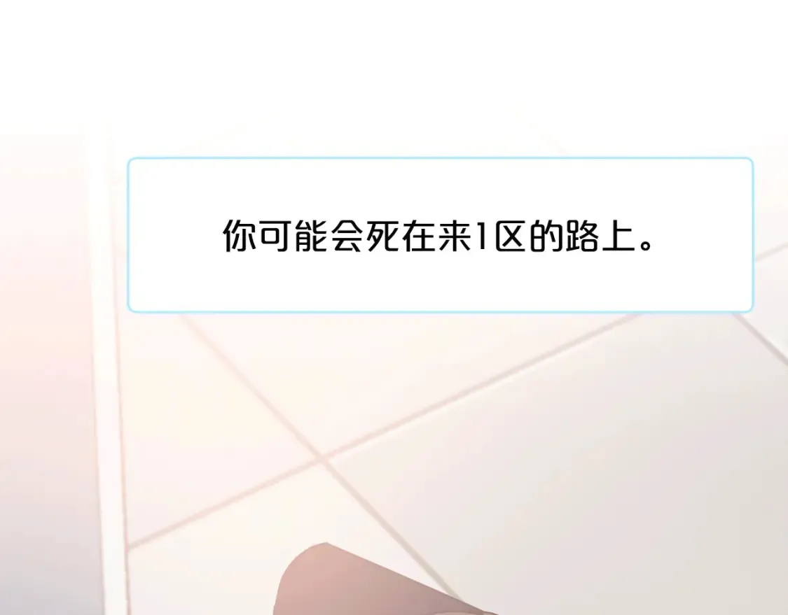 第45话 危险！不要去 第36页