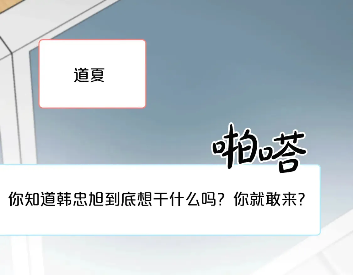 第45话 危险！不要去 第39页