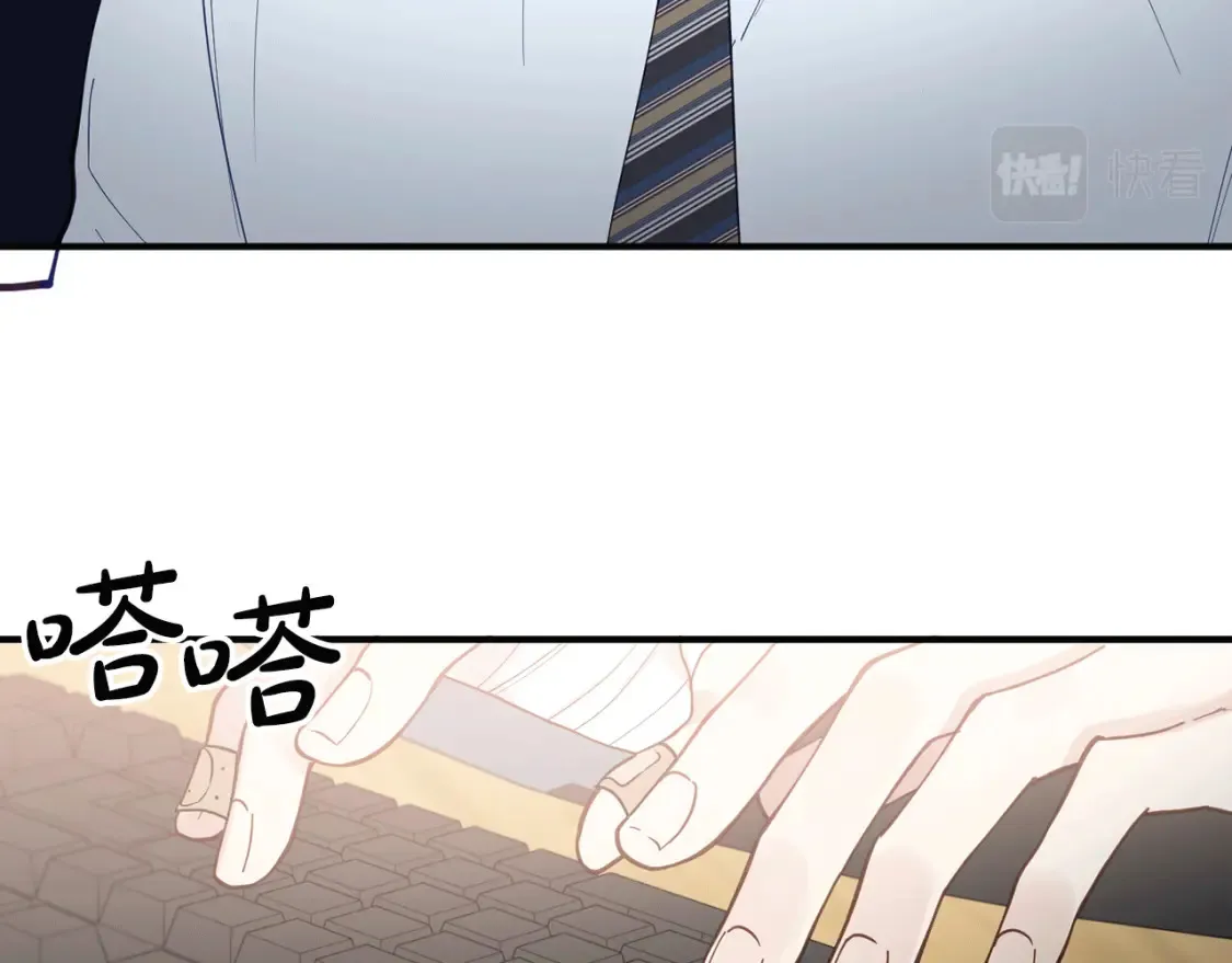 第45话 危险！不要去 第42页