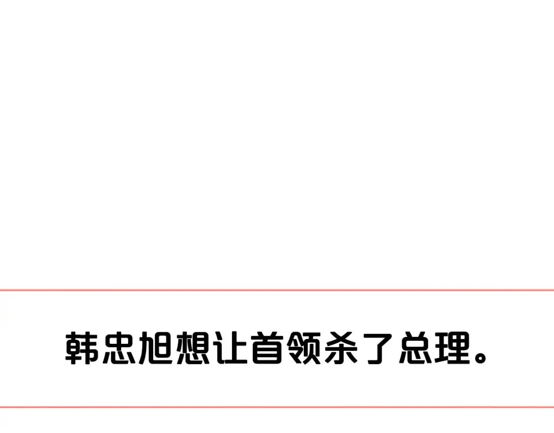 第45话 危险！不要去 第47页