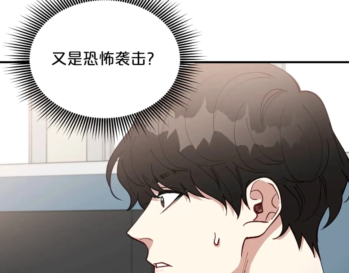 第45话 危险！不要去 第49页