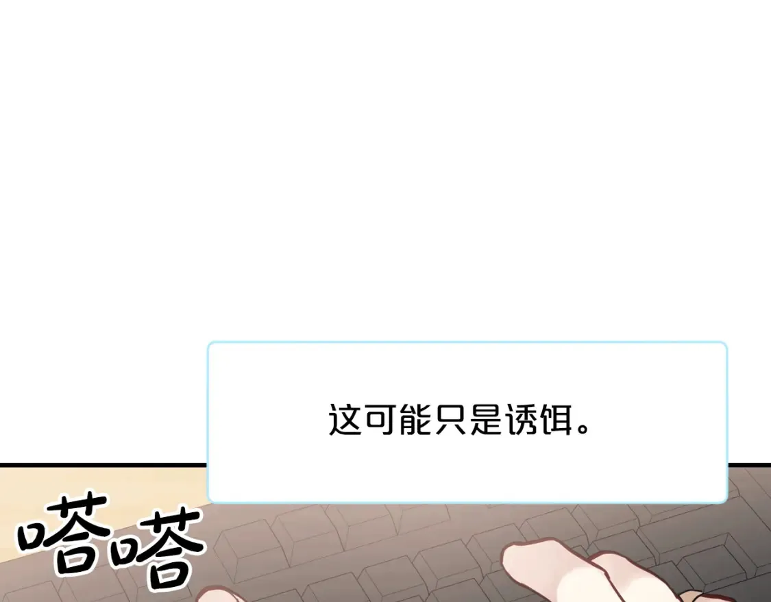 第45话 危险！不要去 第51页