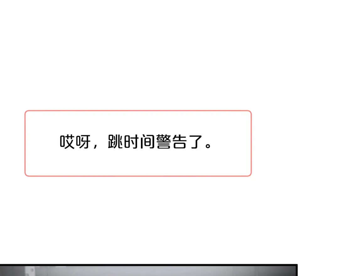 第45话 危险！不要去 第53页