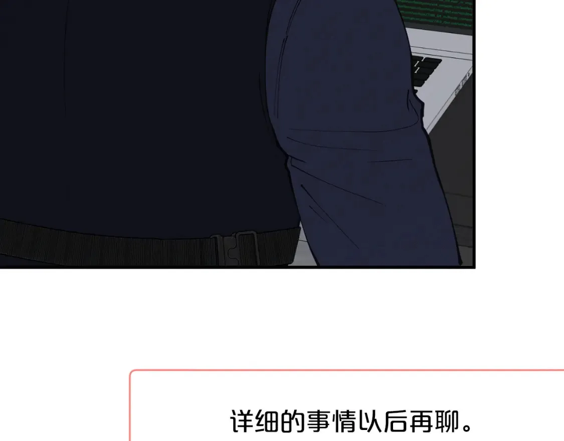 第45话 危险！不要去 第55页