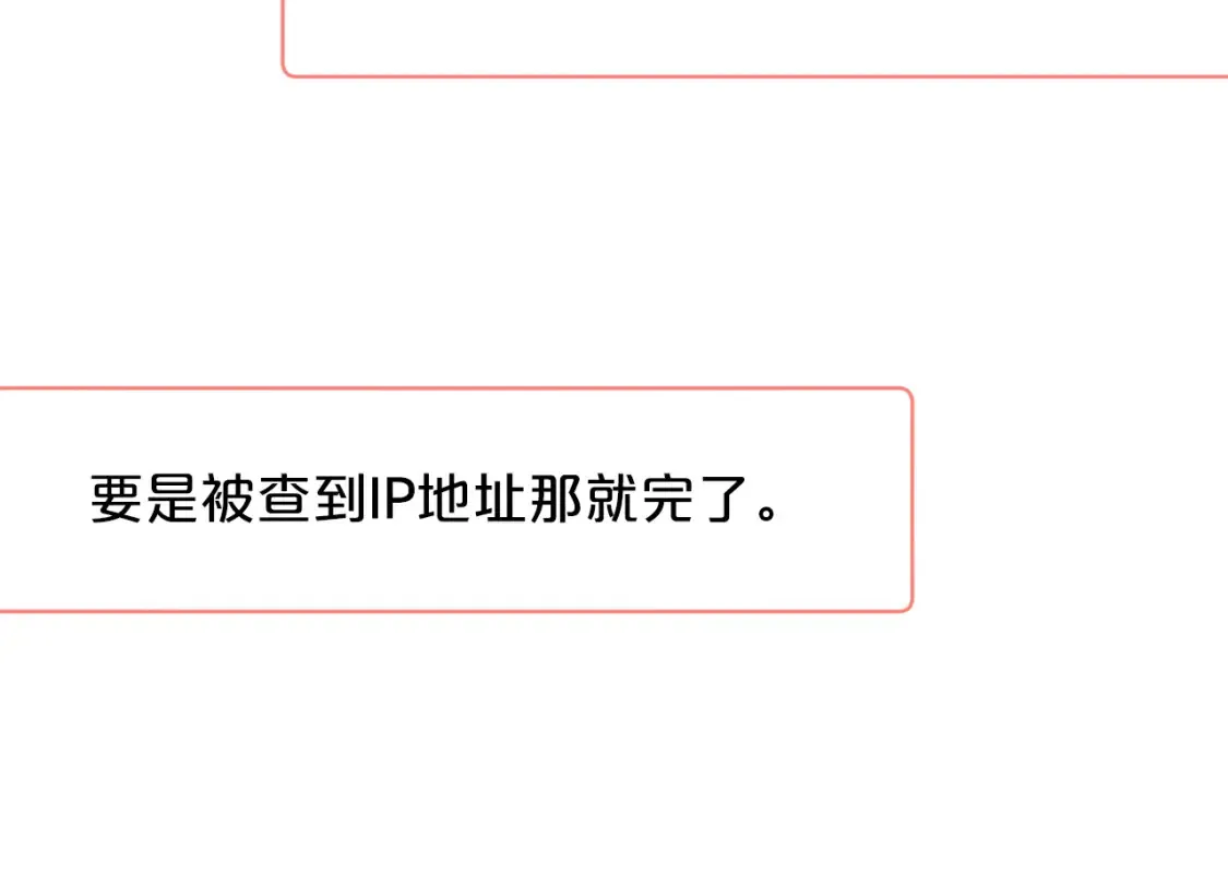 第45话 危险！不要去 第56页