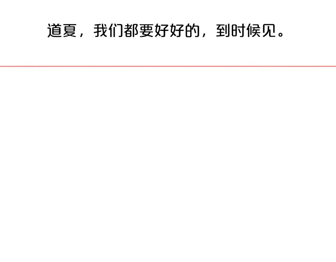第45话 危险！不要去 第60页