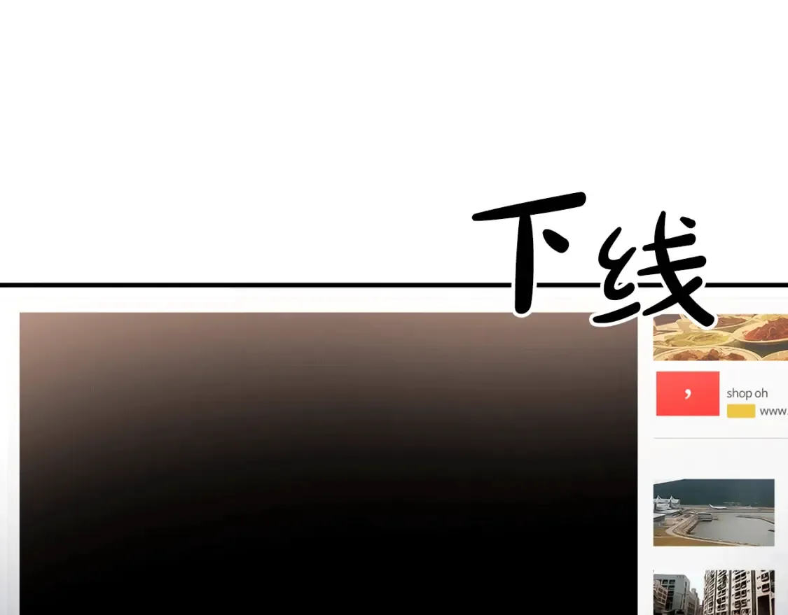 第45话 危险！不要去 第61页