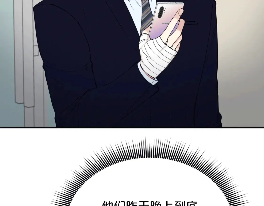 第45话 危险！不要去 第73页