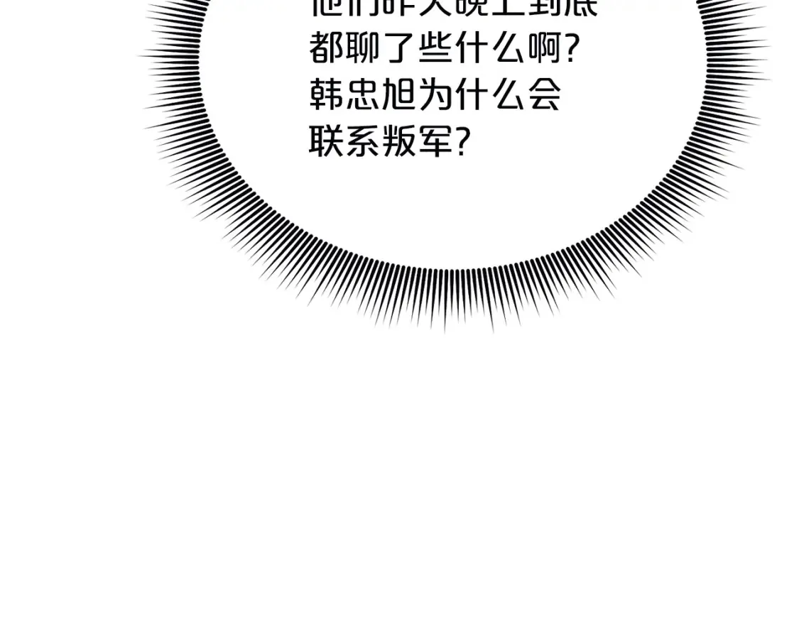 第45话 危险！不要去 第74页
