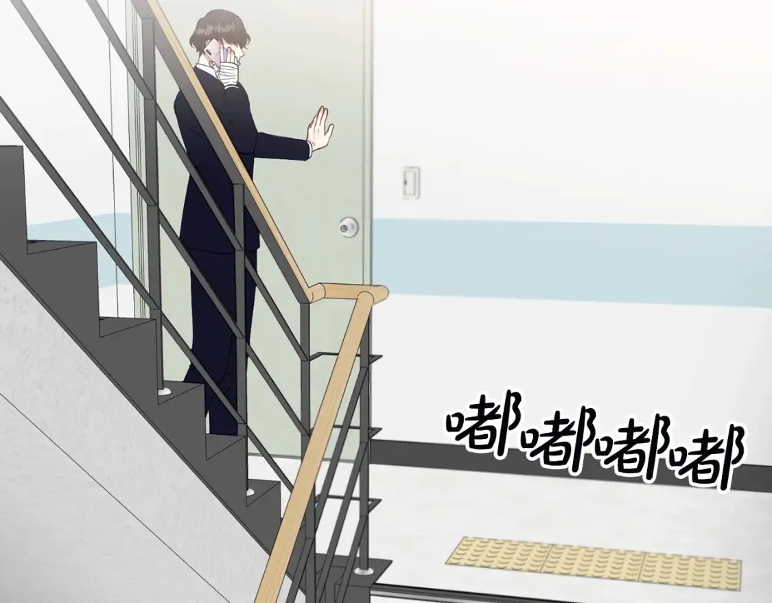 第45话 危险！不要去 第76页