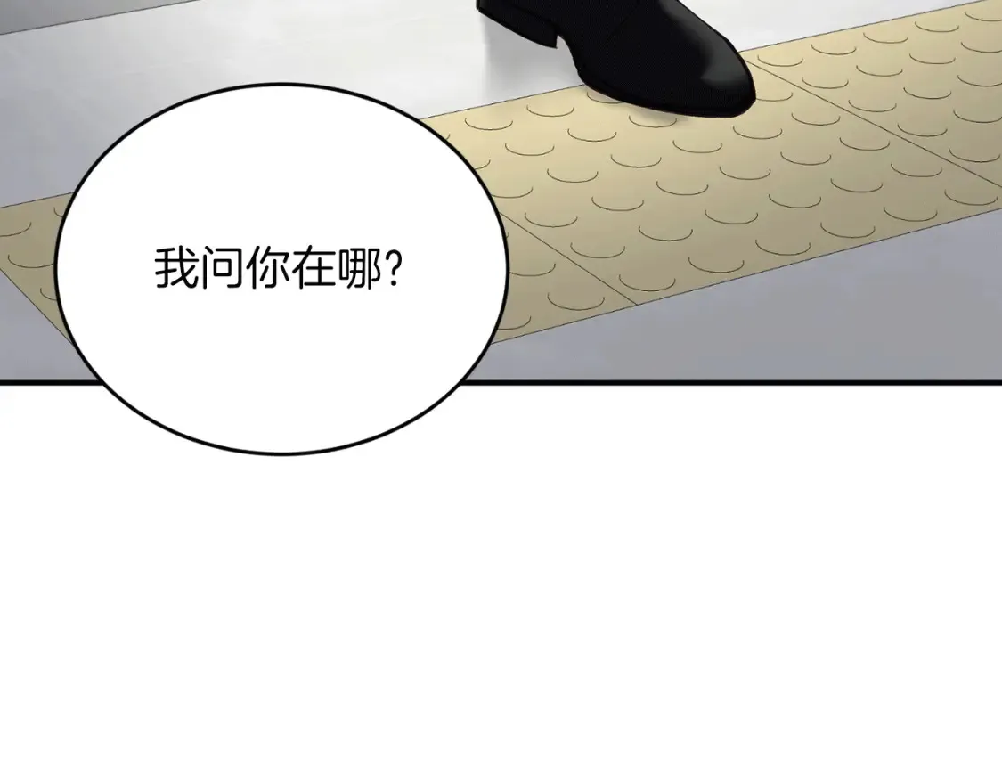 第45话 危险！不要去 第82页