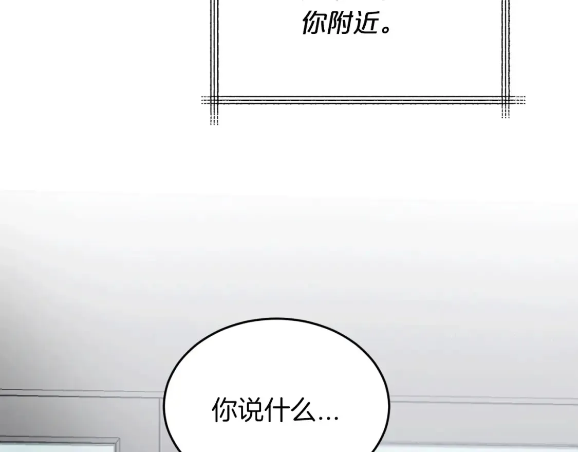 第45话 危险！不要去 第84页