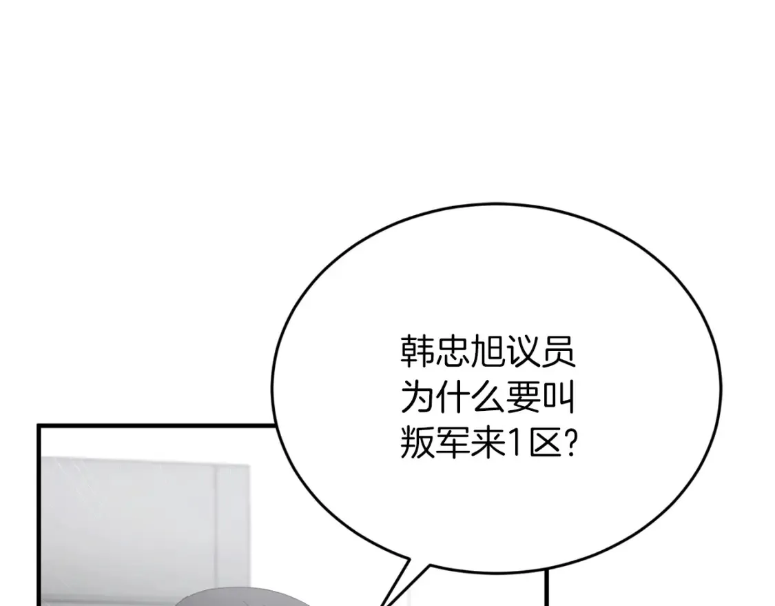 第45话 危险！不要去 第91页