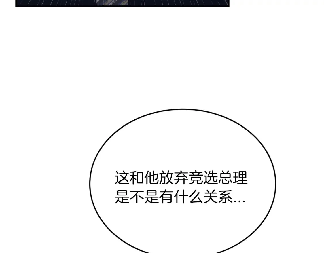 第45话 危险！不要去 第93页