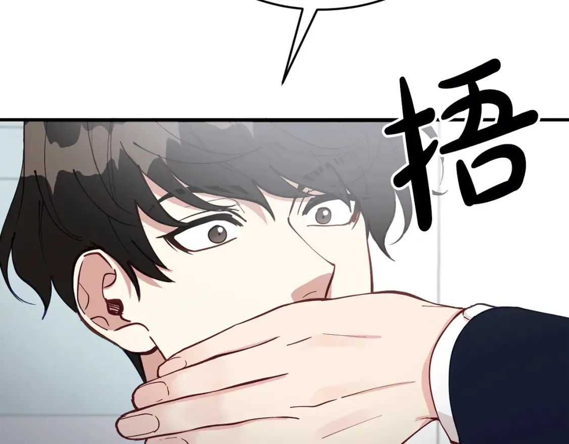 第45话 危险！不要去 第94页