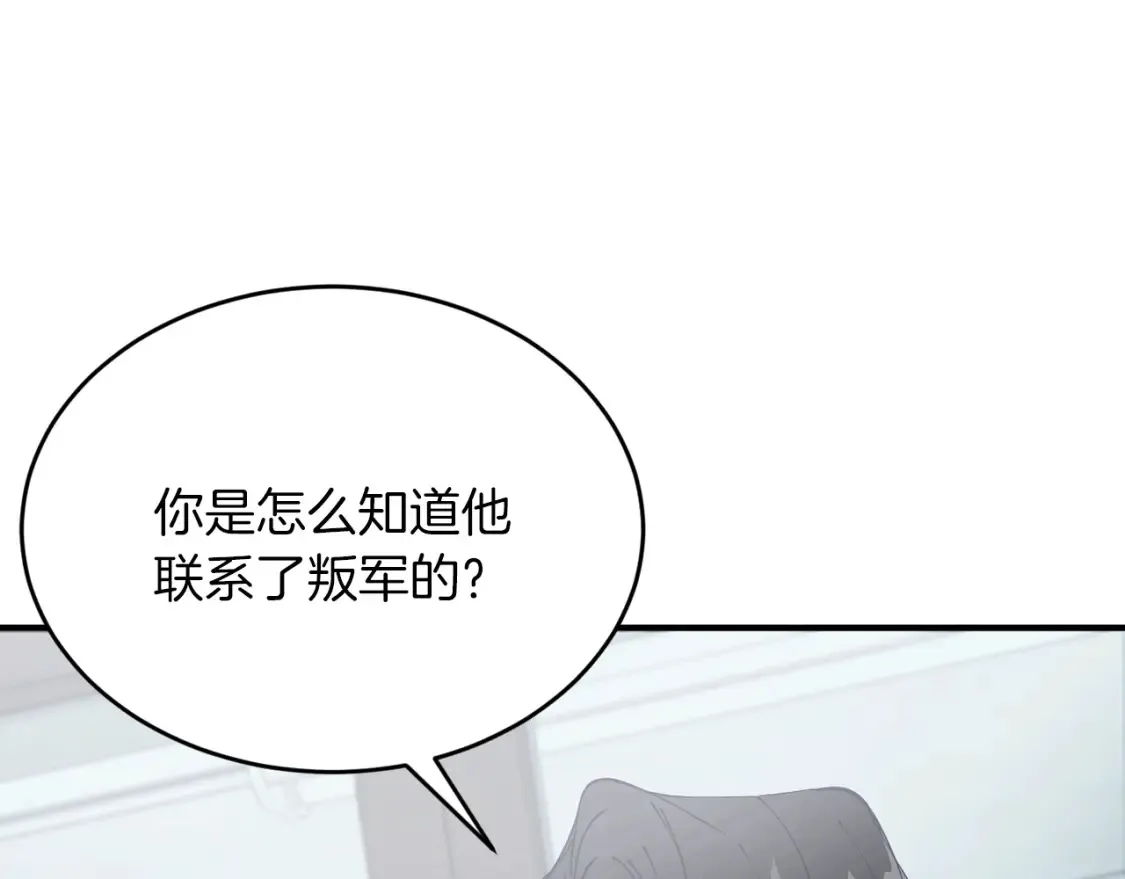 第45话 危险！不要去 第99页